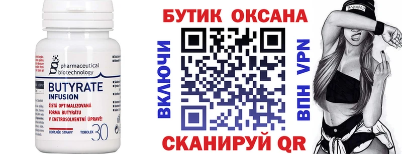 Купить Богородск Бутират оксибутират