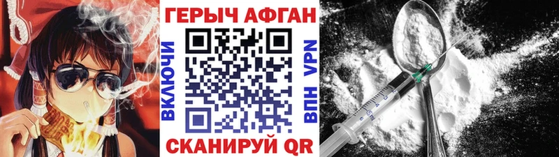 Героин VHQ  Купить где  Богородск 